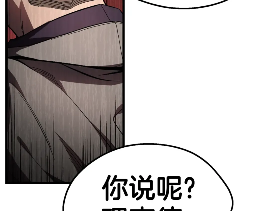 第133话 支援到达 第10页