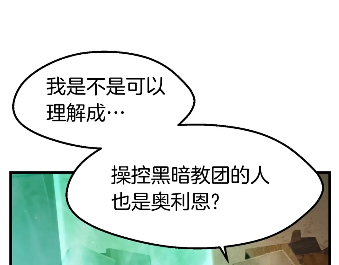 第133话 支援到达 第12页