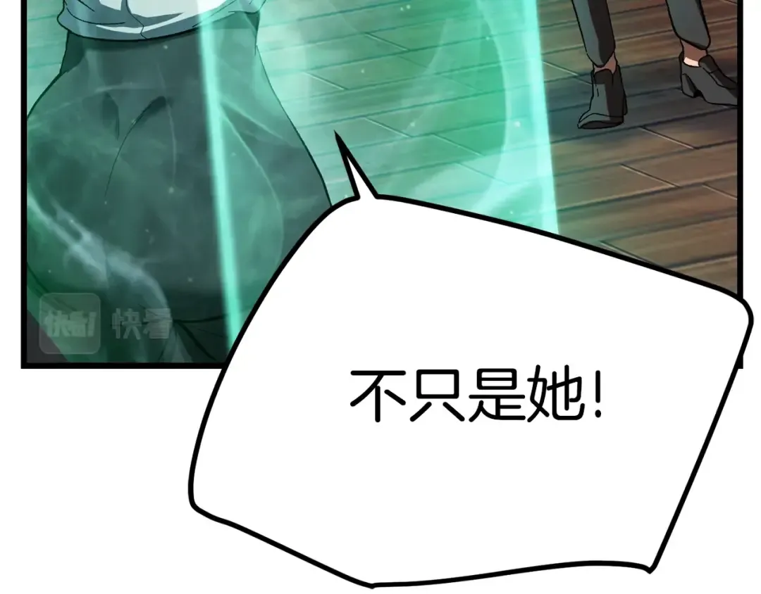 第133话 支援到达 第14页