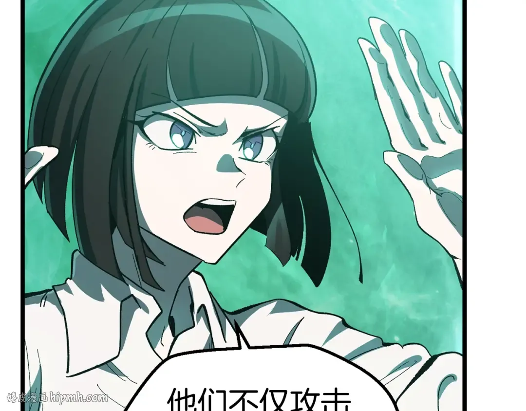 第133话 支援到达 第16页