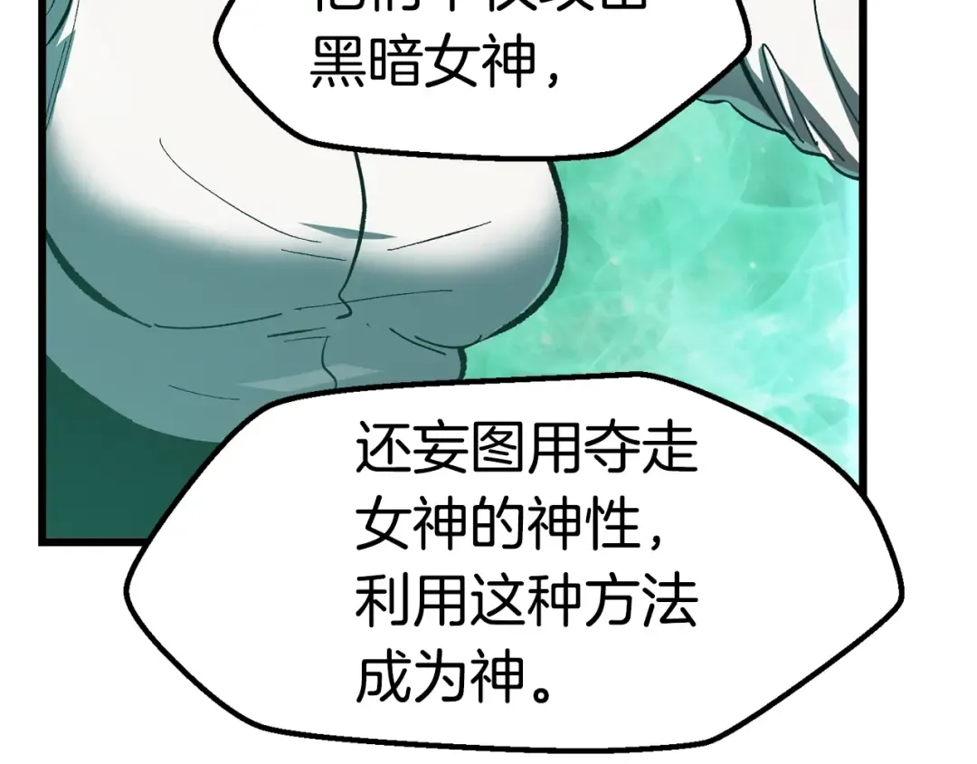 第133话 支援到达 第17页