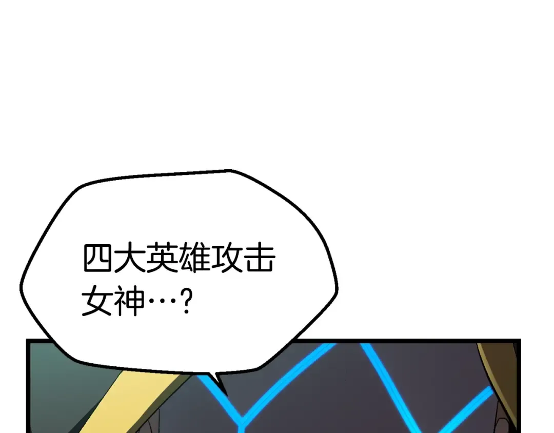 第133话 支援到达 第18页