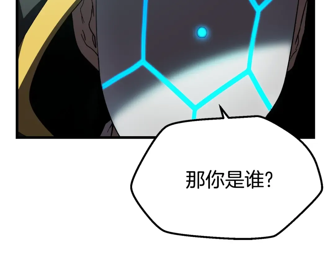 第133话 支援到达 第19页