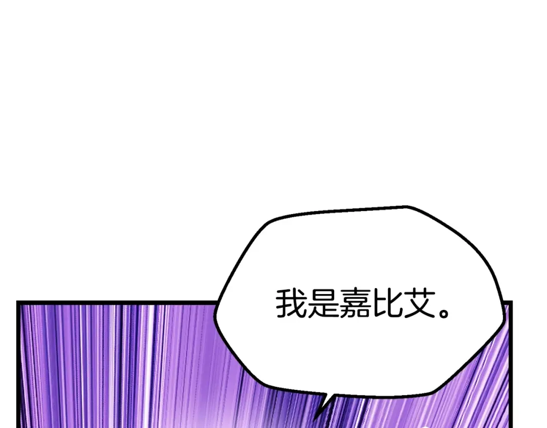 第133话 支援到达 第20页