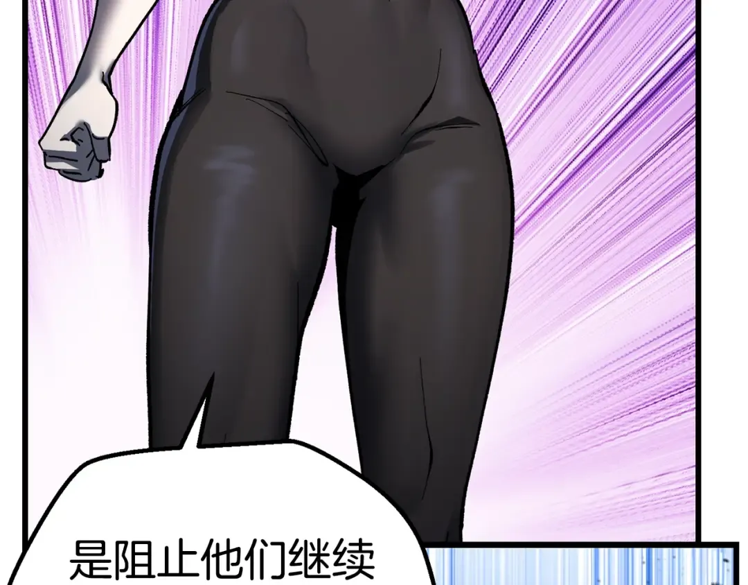 第133话 支援到达 第22页
