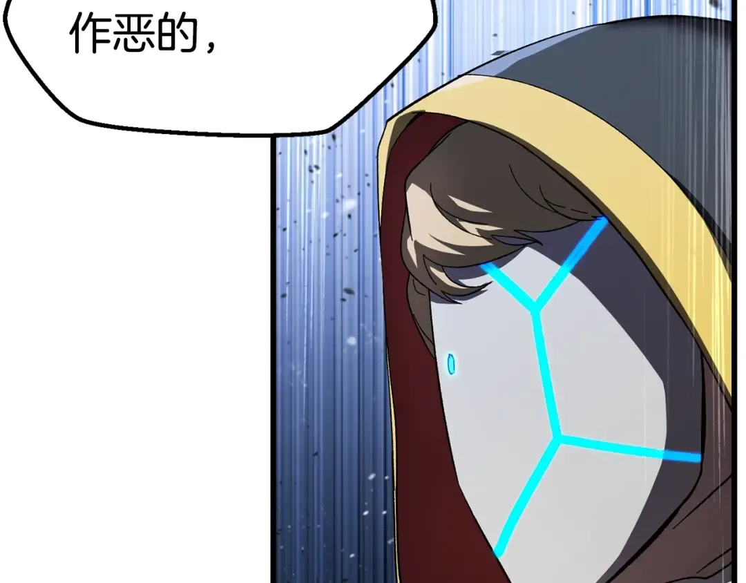 第133话 支援到达 第23页