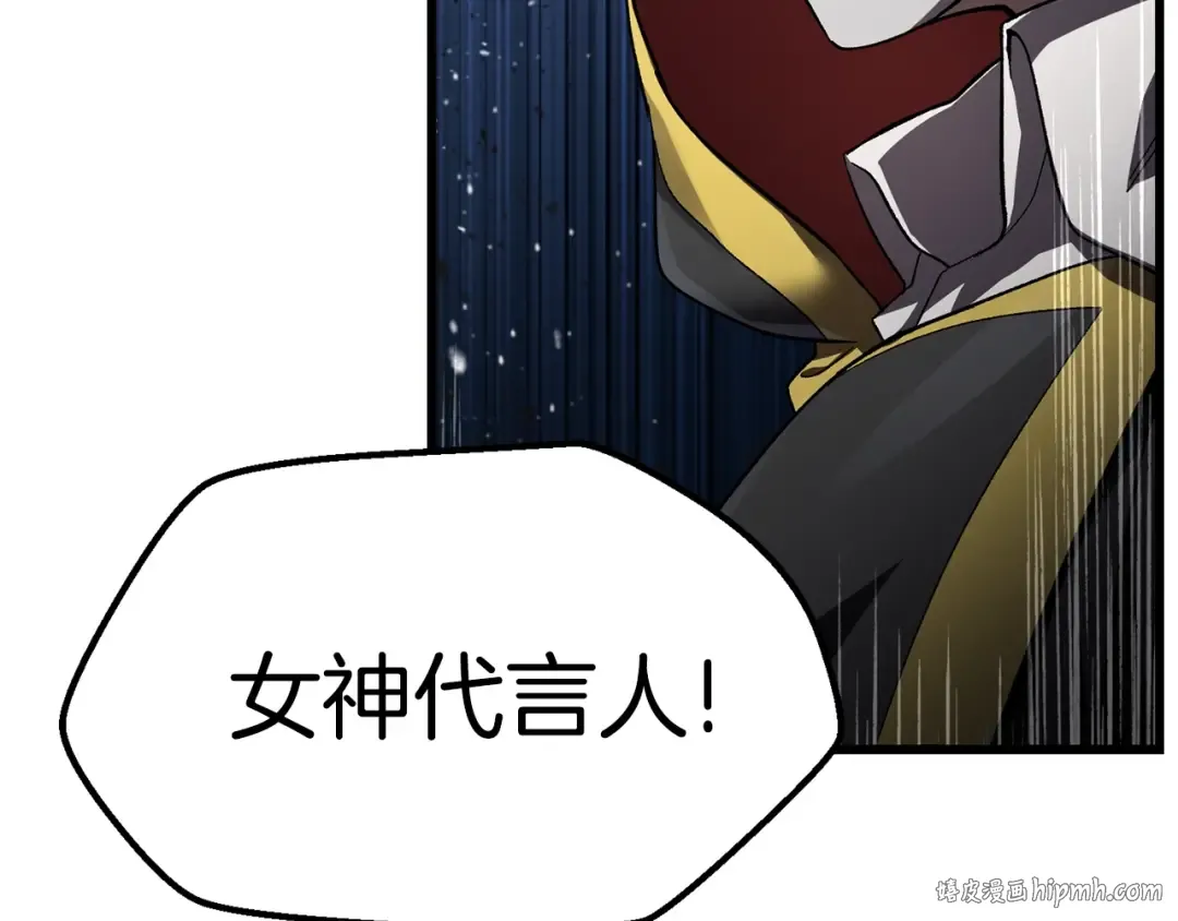 第133话 支援到达 第24页