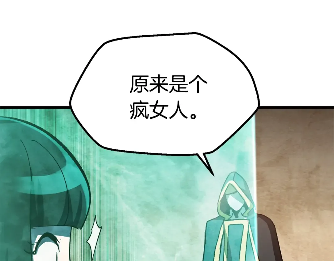 第133话 支援到达 第26页