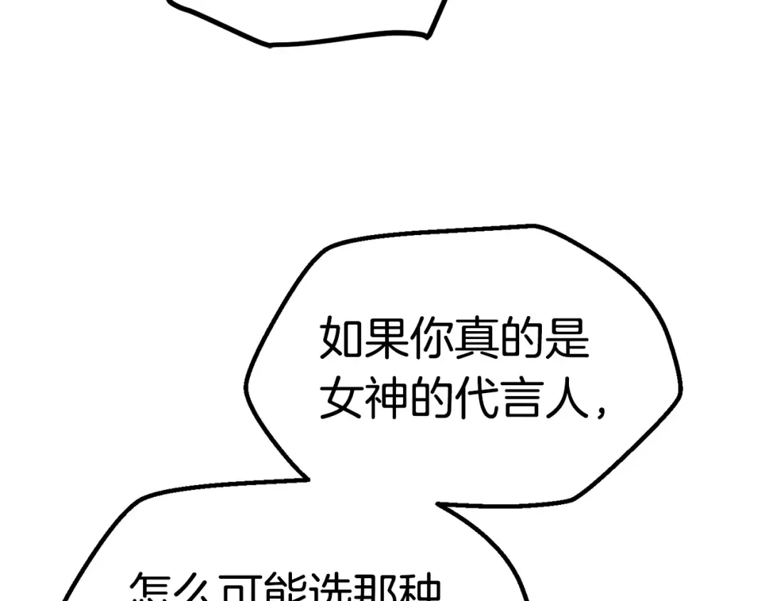 第133话 支援到达 第28页
