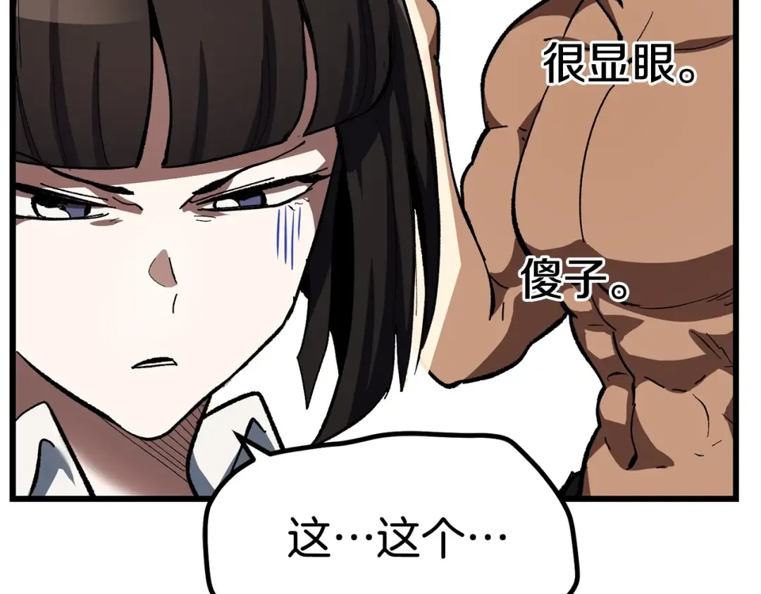 第133话 支援到达 第30页