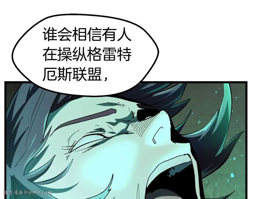 第133话 支援到达 第40页