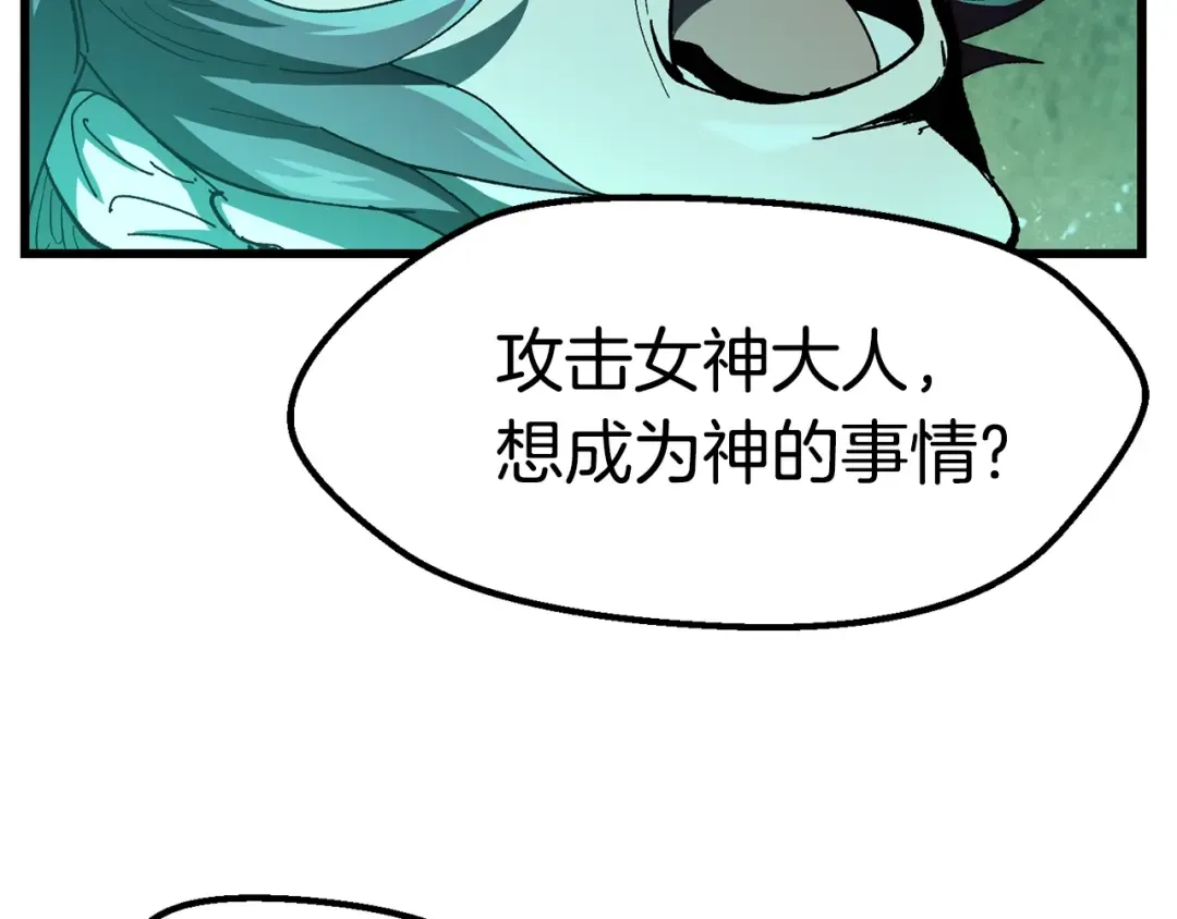第133话 支援到达 第41页