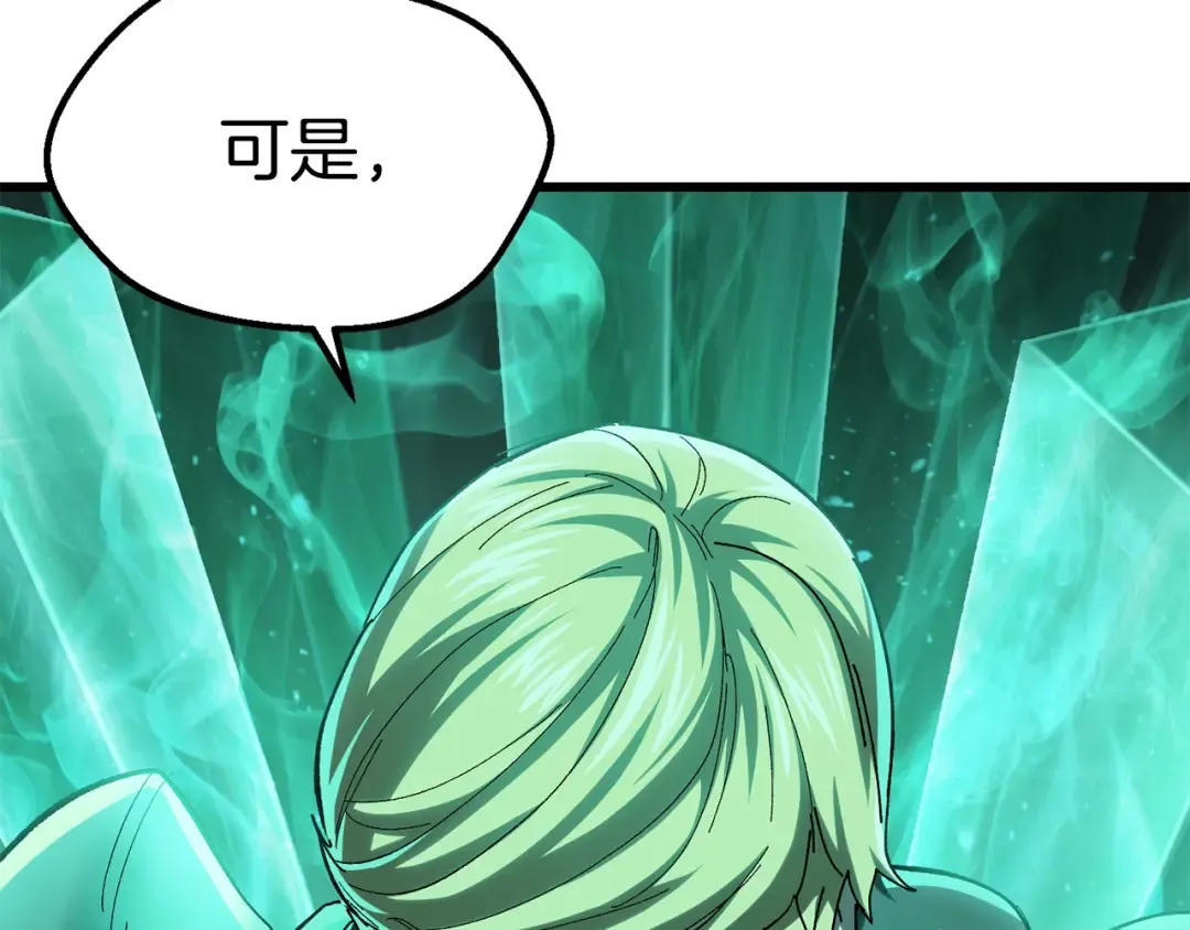 第133话 支援到达 第42页