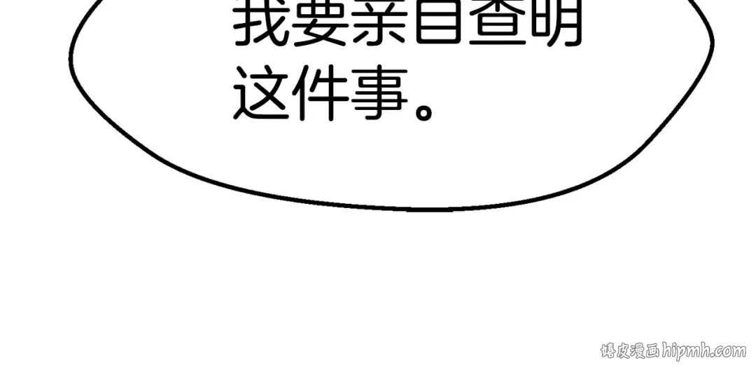 第133话 支援到达 第48页