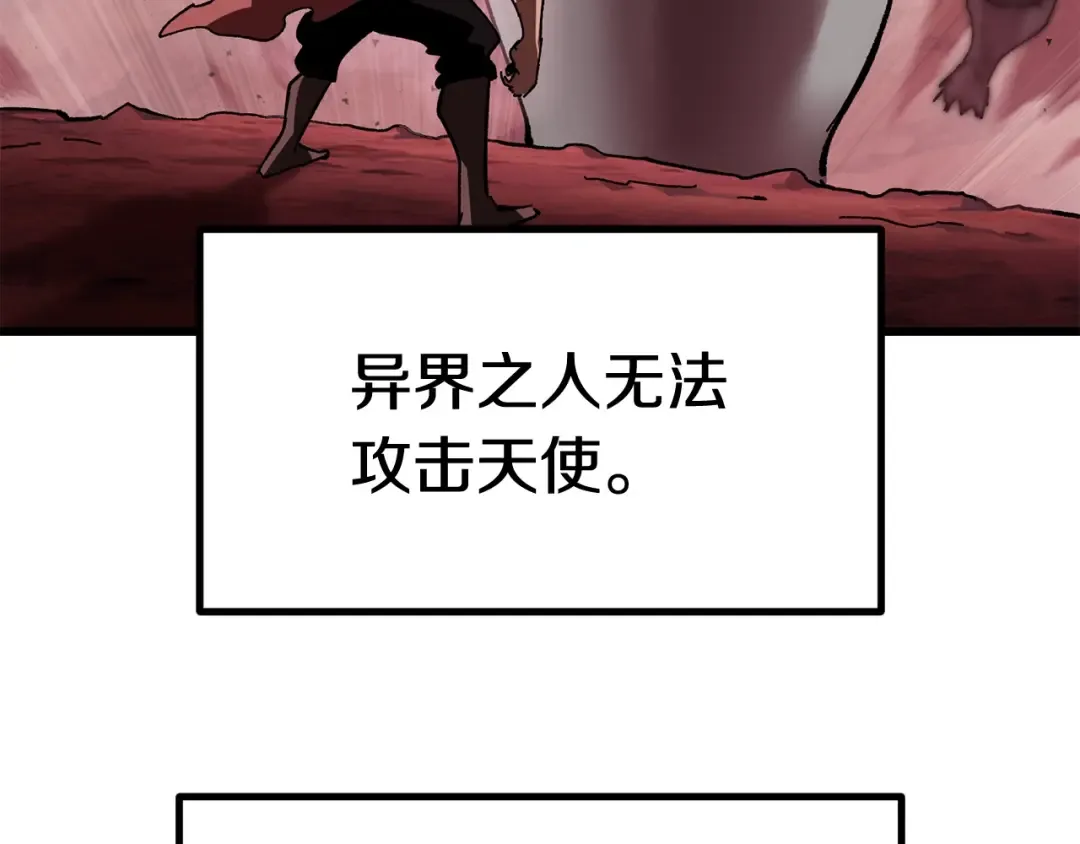 第133话 支援到达 第54页