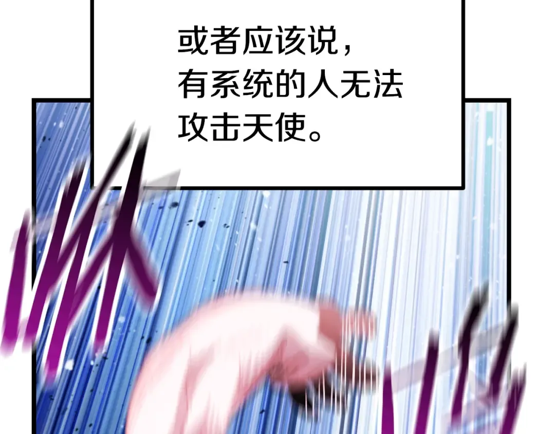 第133话 支援到达 第55页