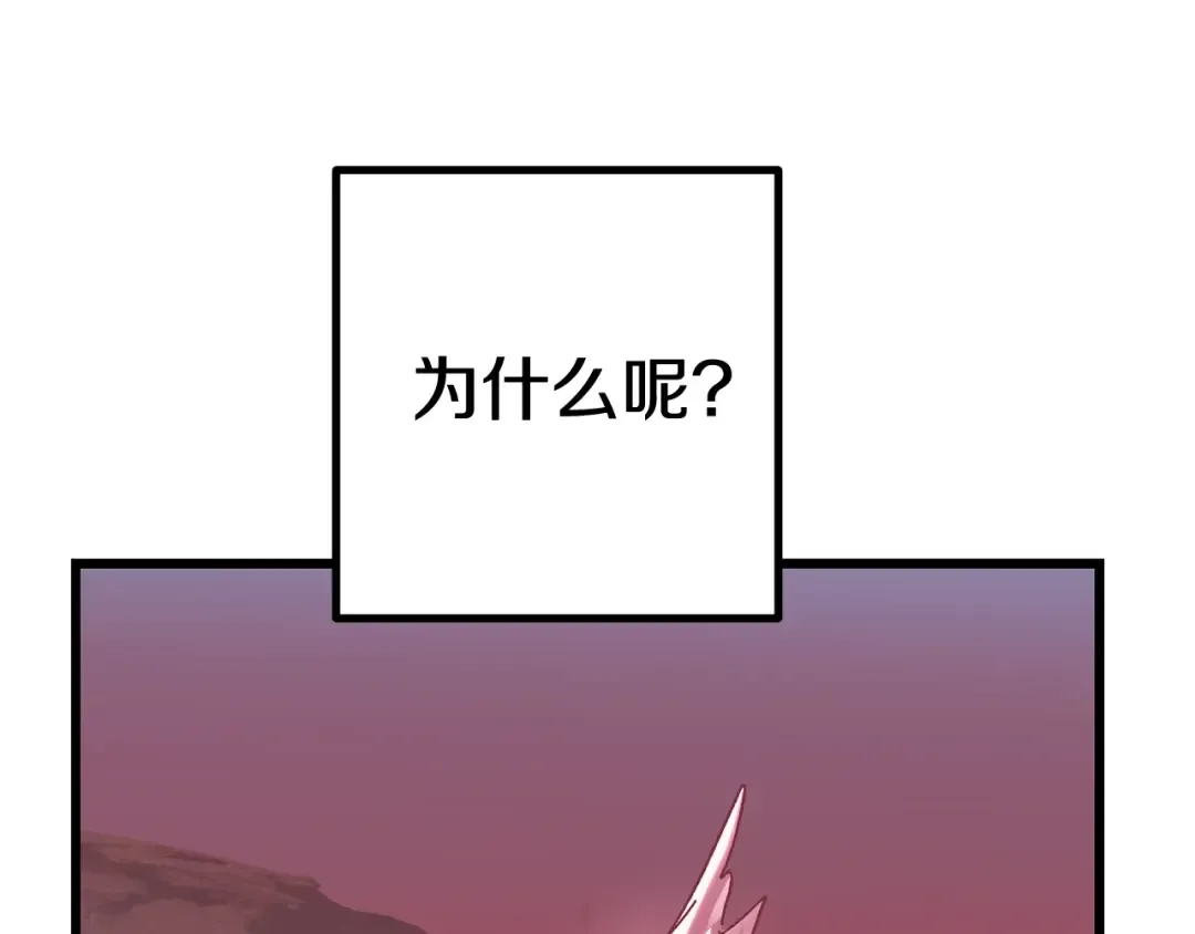 第133话 支援到达 第58页