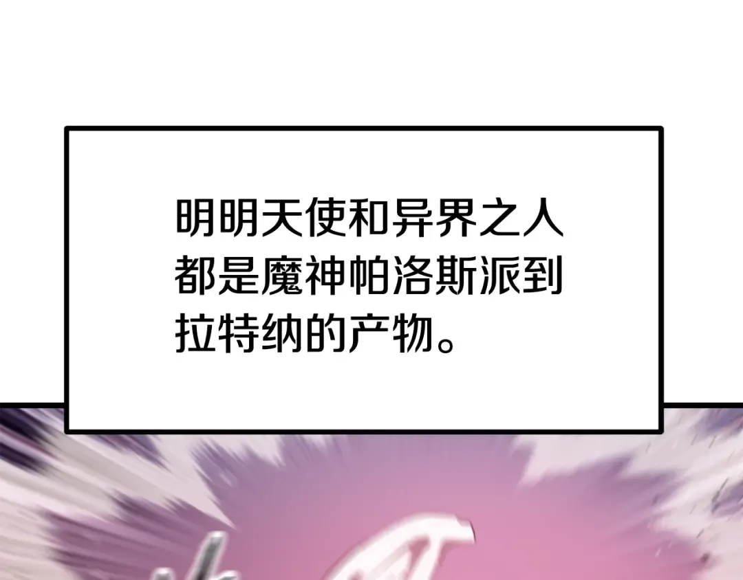 第133话 支援到达 第61页