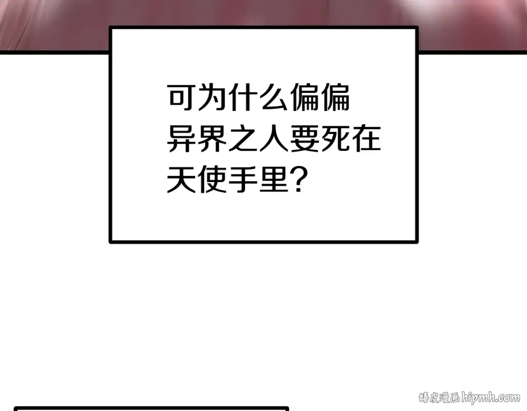 第133话 支援到达 第64页
