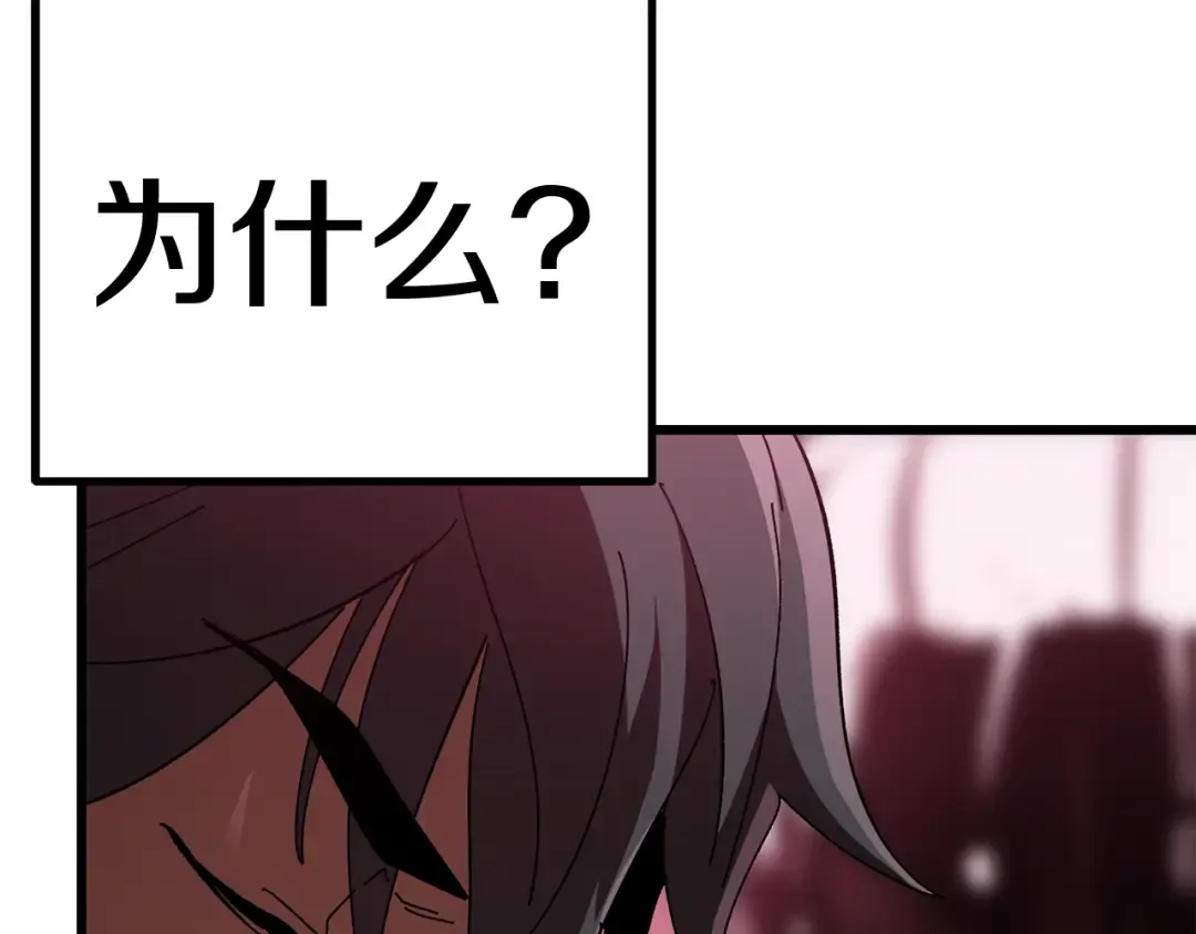 第133话 支援到达 第65页