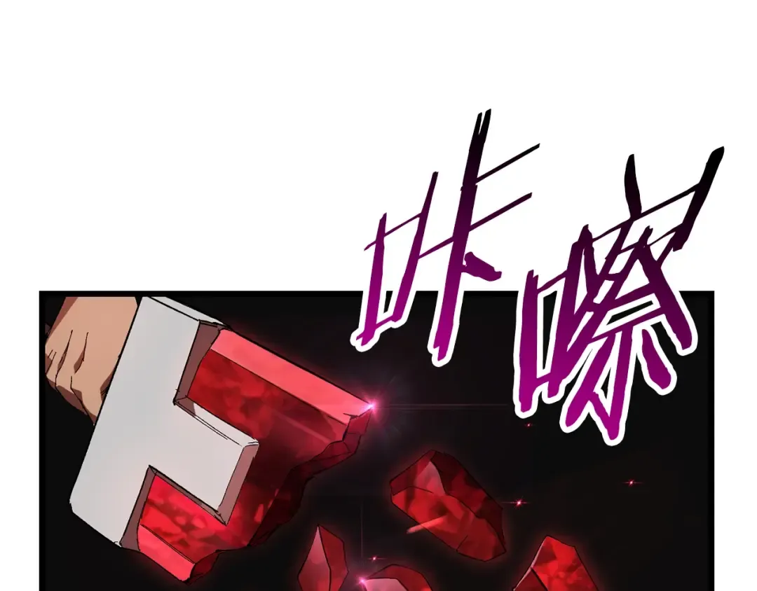 第133话 支援到达 第89页