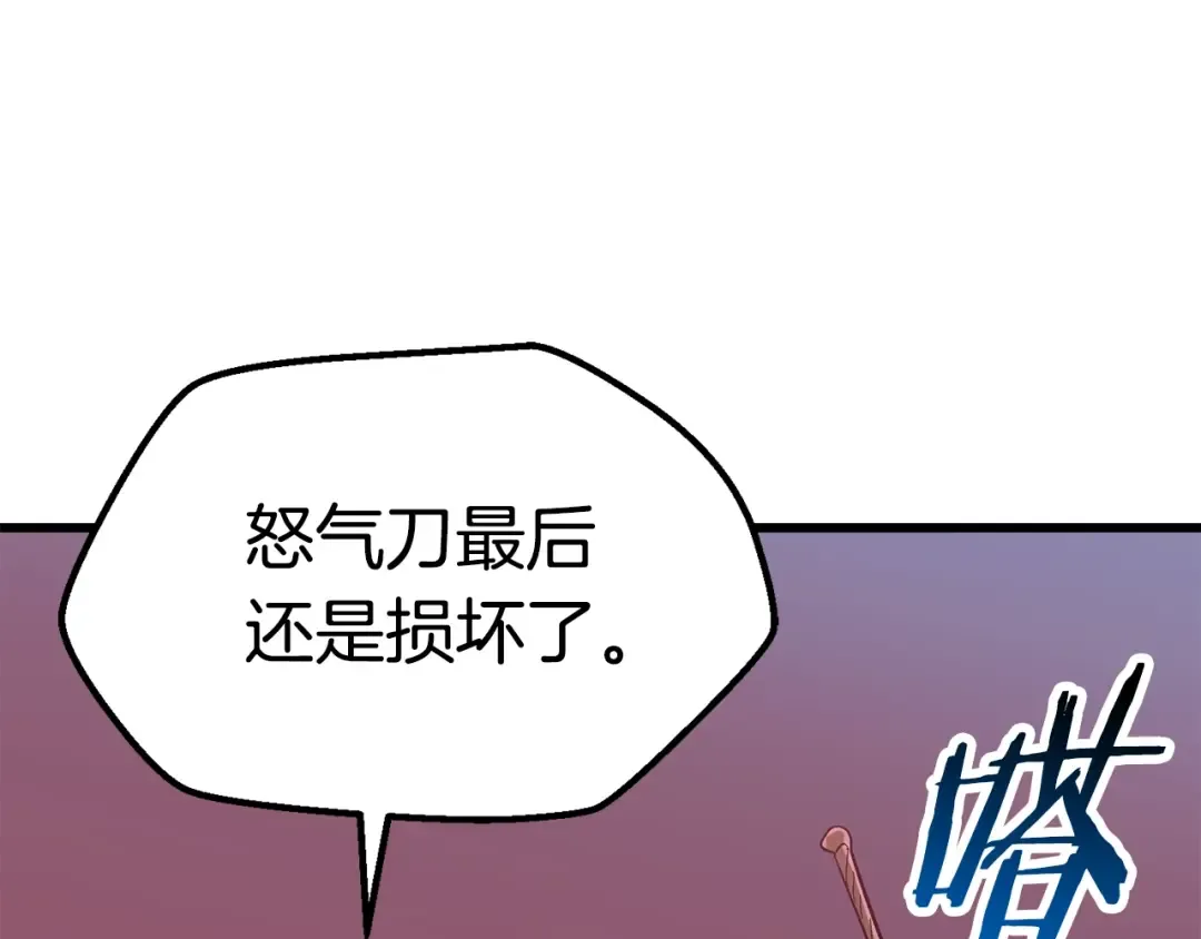 第133话 支援到达 第94页