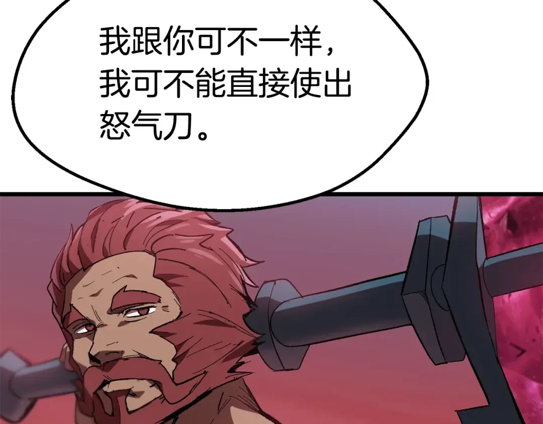 第133话 支援到达 第97页