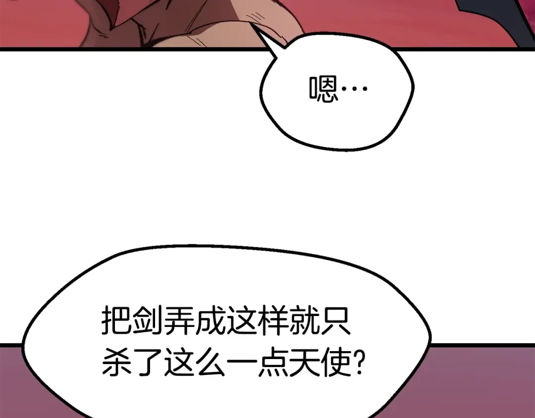 第133话 支援到达 第98页
