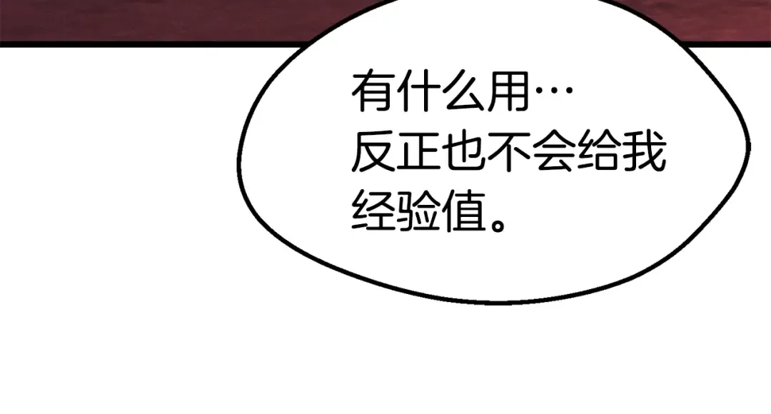 第133话 支援到达 第101页