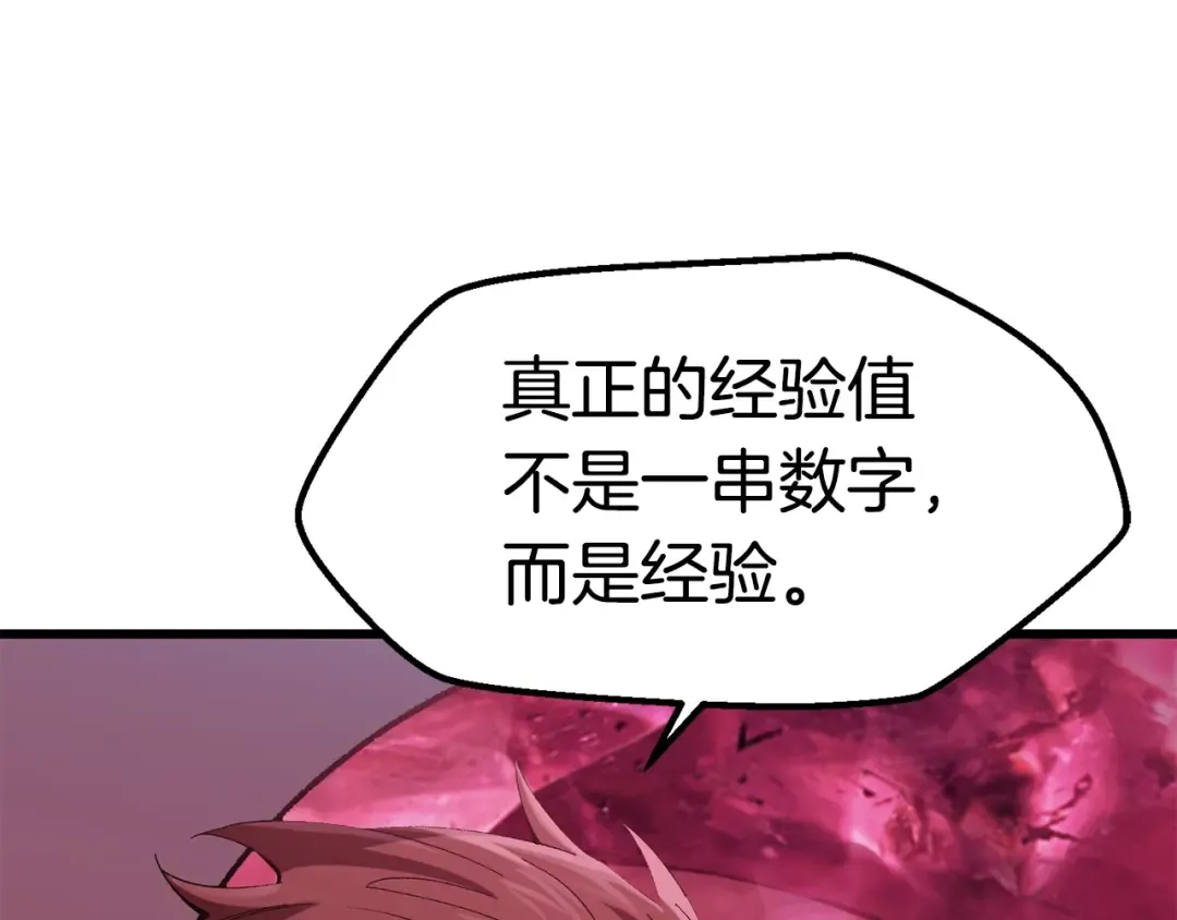 第133话 支援到达 第102页