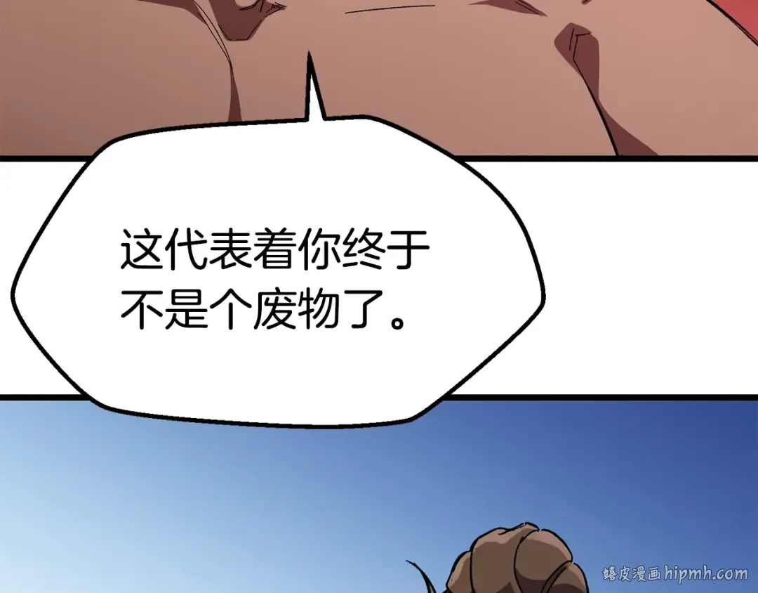第133话 支援到达 第104页