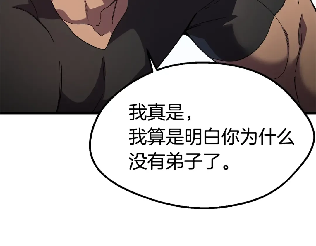 第133话 支援到达 第106页