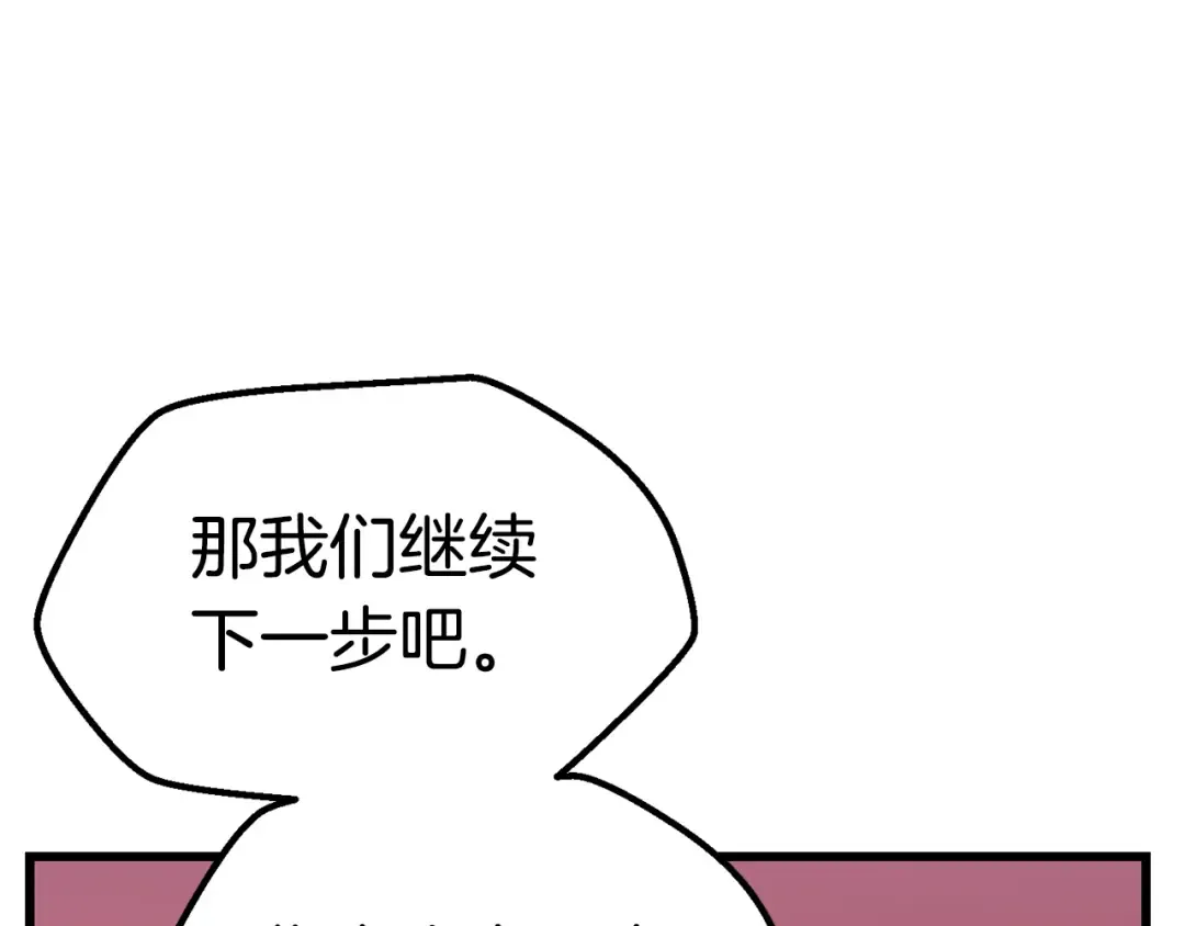 第133话 支援到达 第107页