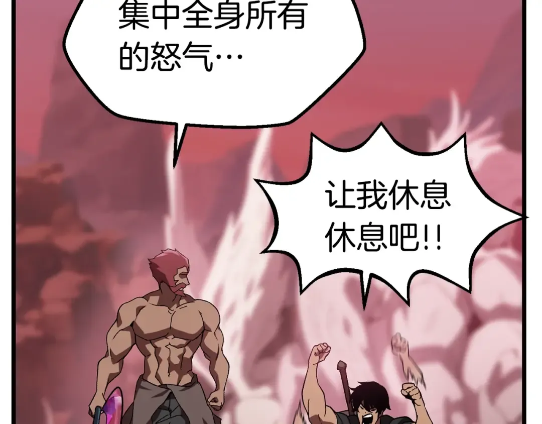 第133话 支援到达 第108页