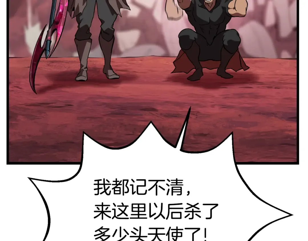 第133话 支援到达 第109页