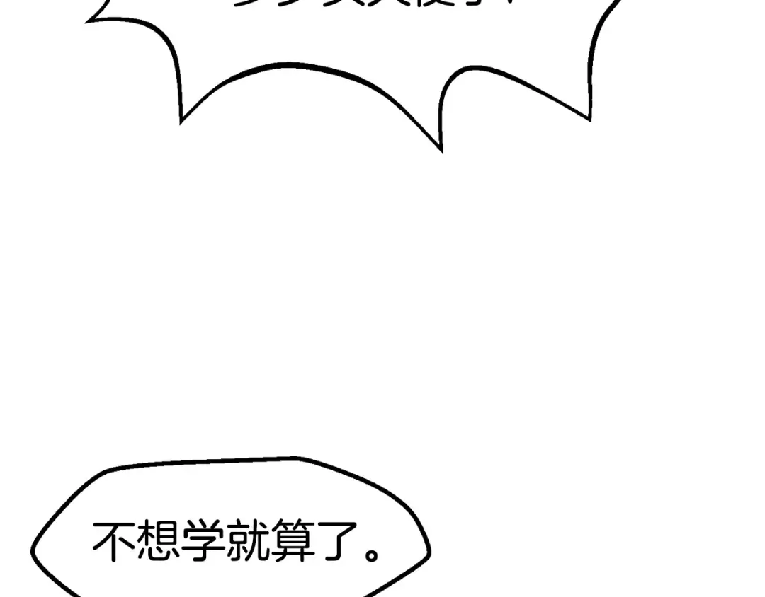 第133话 支援到达 第110页