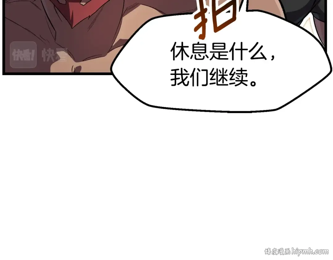 第133话 支援到达 第112页