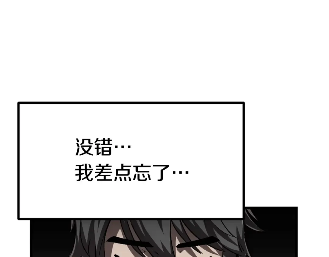 第133话 支援到达 第117页