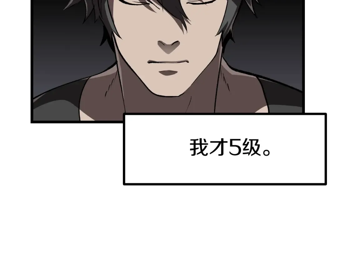 第133话 支援到达 第118页