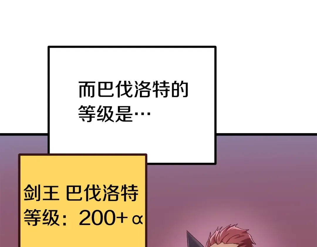 第133话 支援到达 第119页