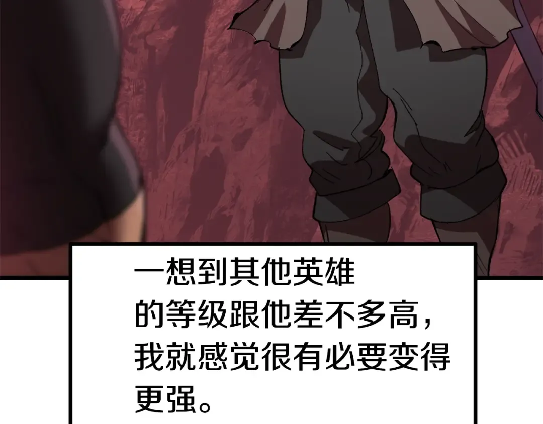 第133话 支援到达 第121页