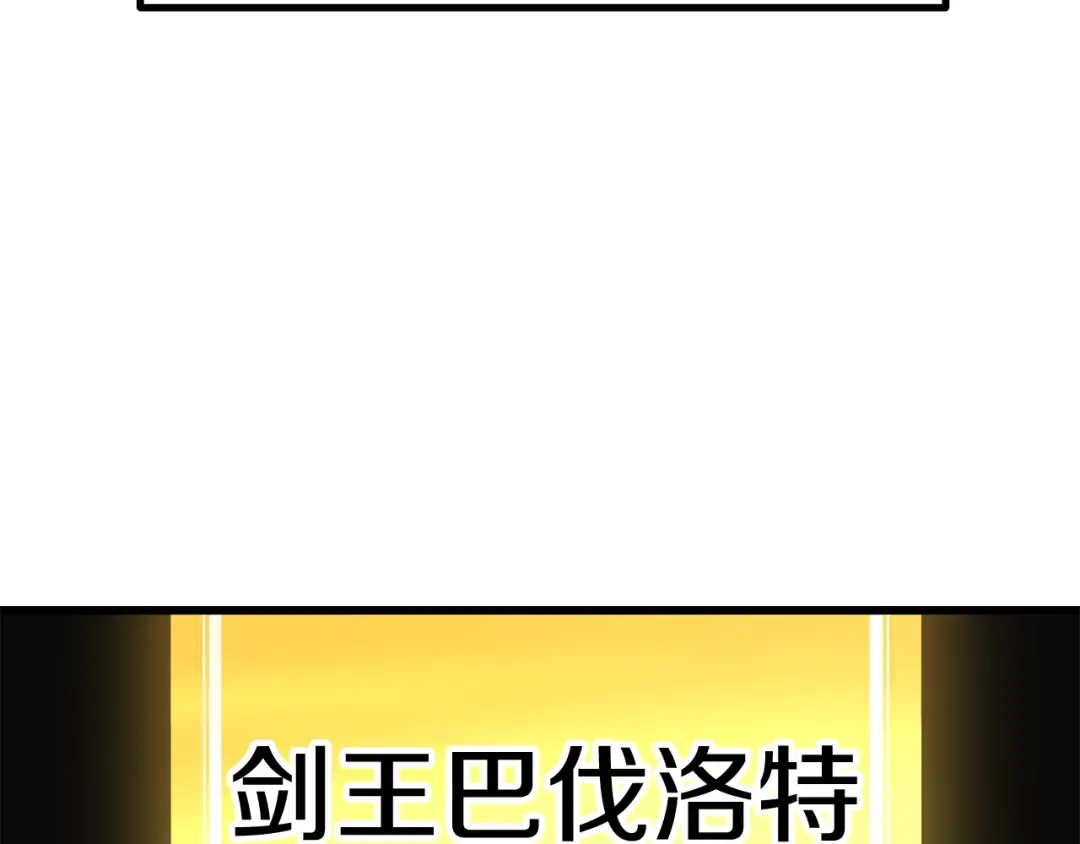 第133话 支援到达 第122页