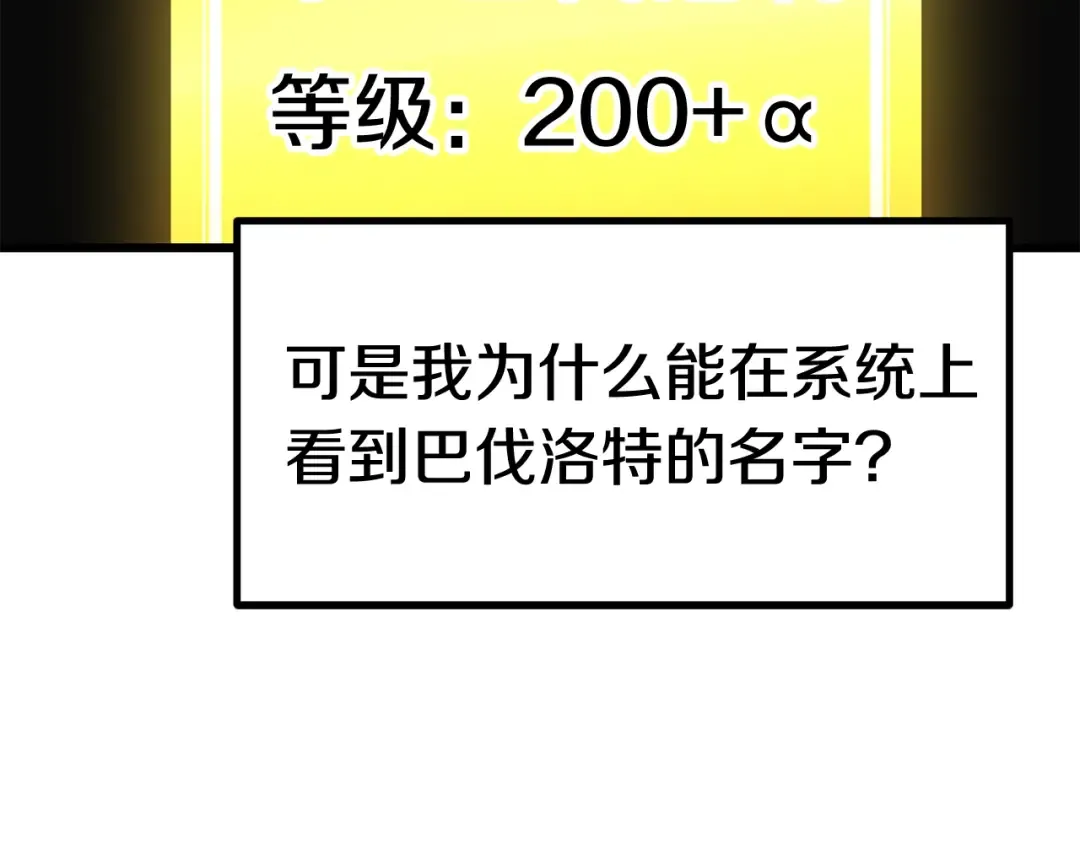 第133话 支援到达 第123页