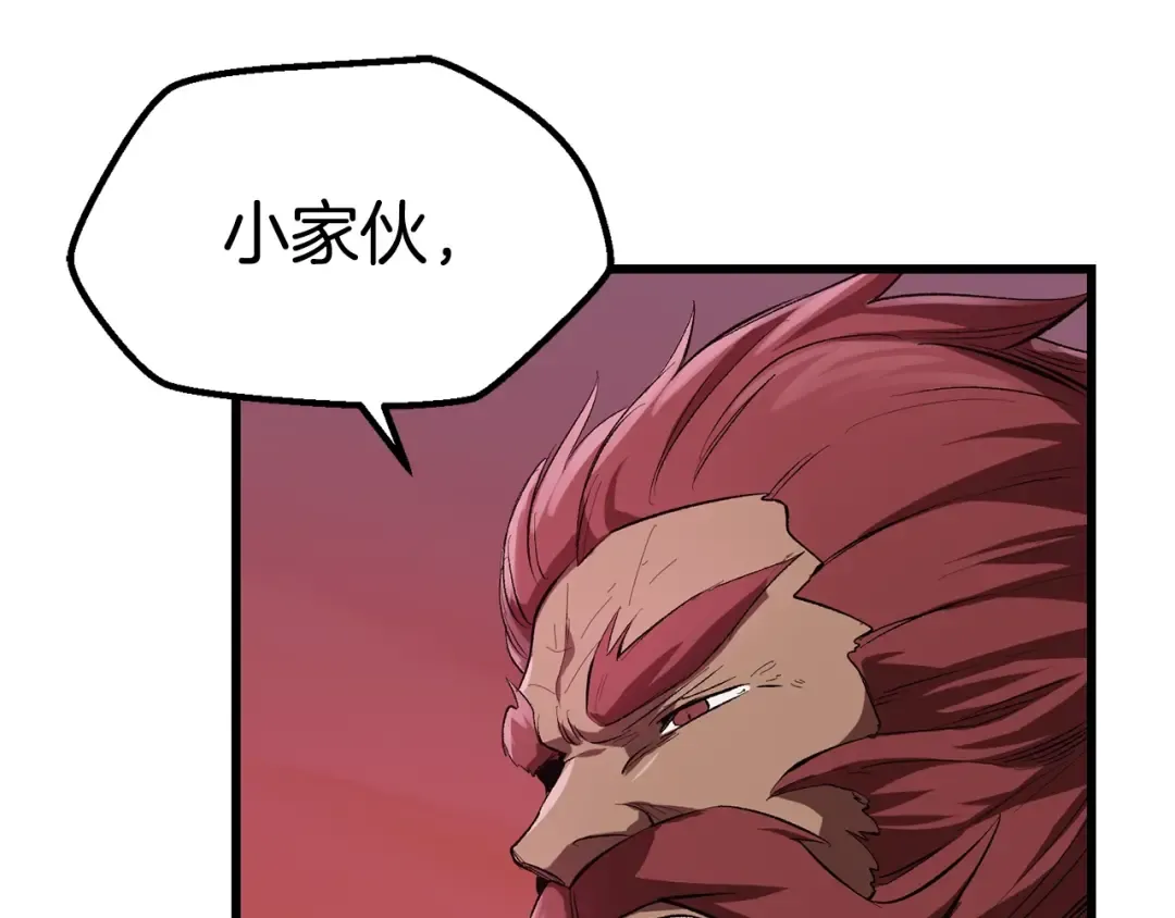 第133话 支援到达 第124页