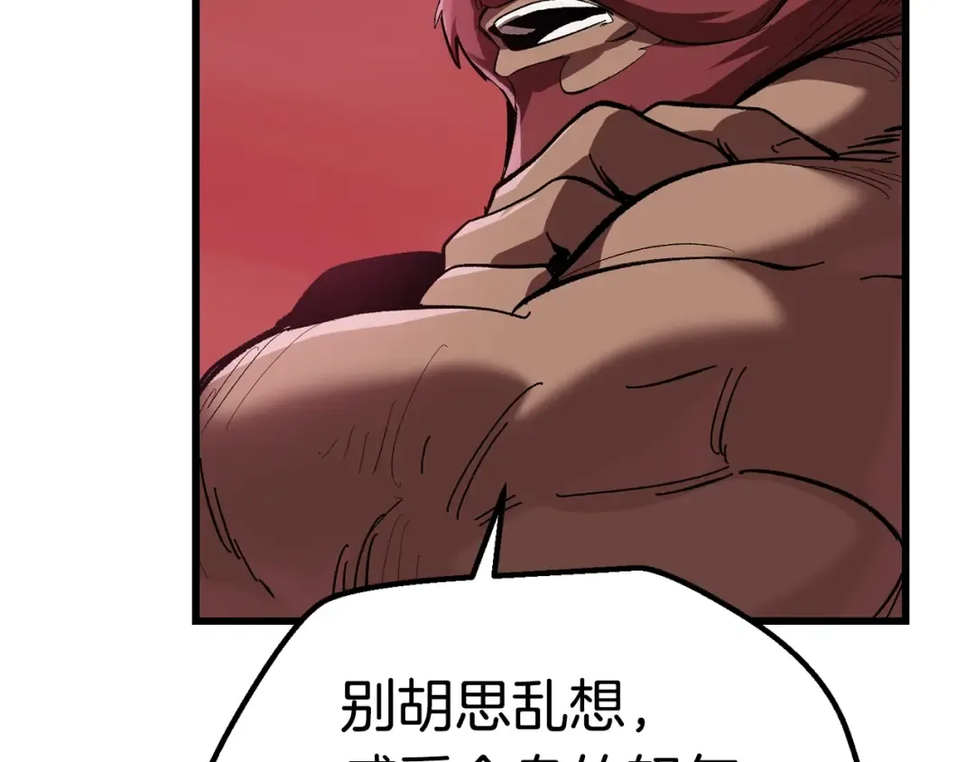 第133话 支援到达 第125页