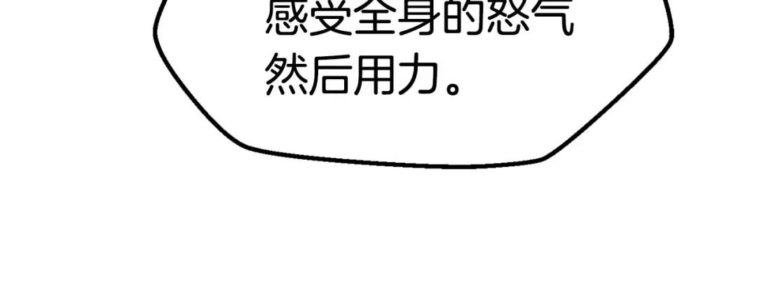 第133话 支援到达 第126页