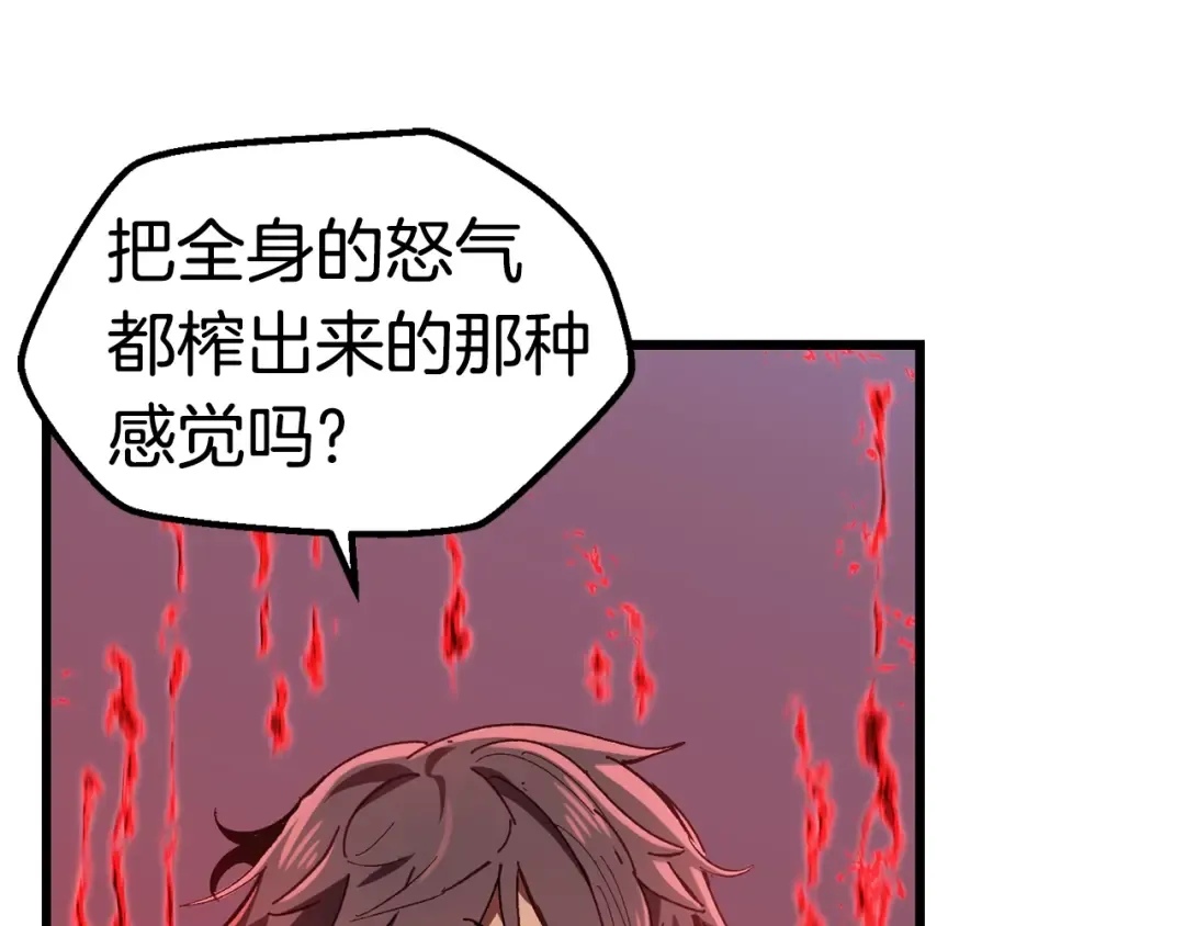 第133话 支援到达 第127页