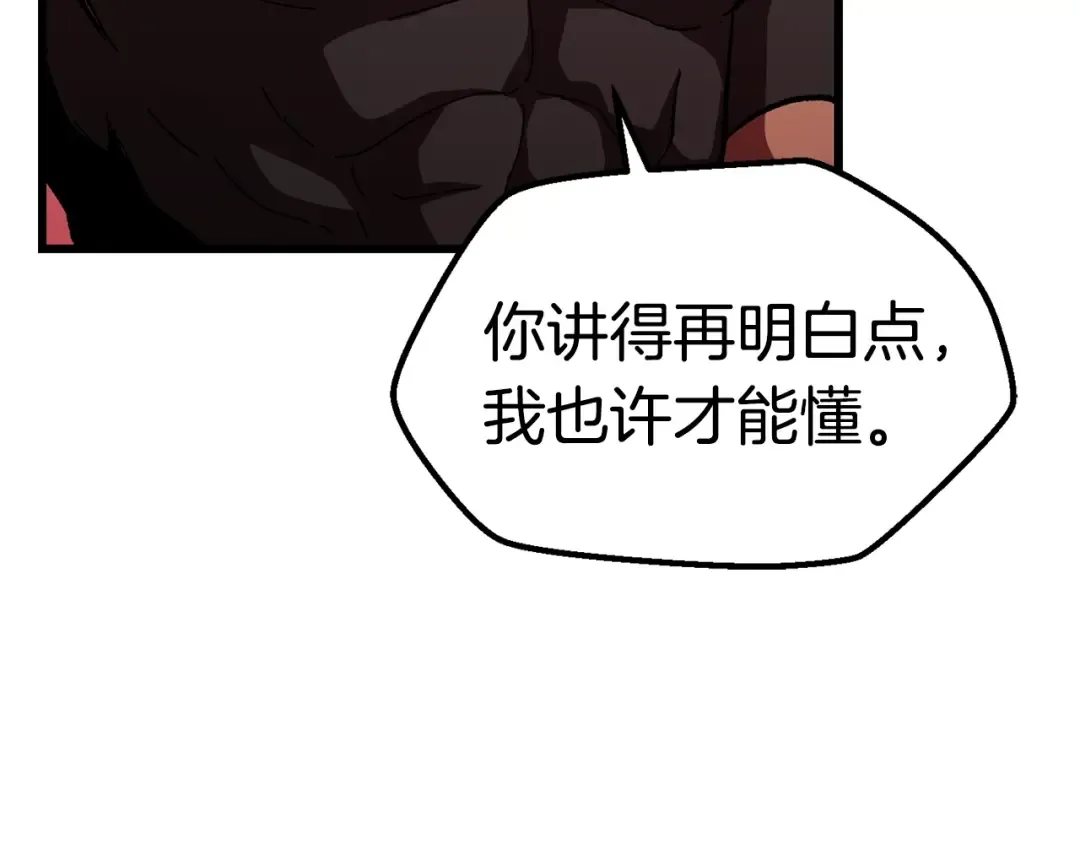 第133话 支援到达 第129页