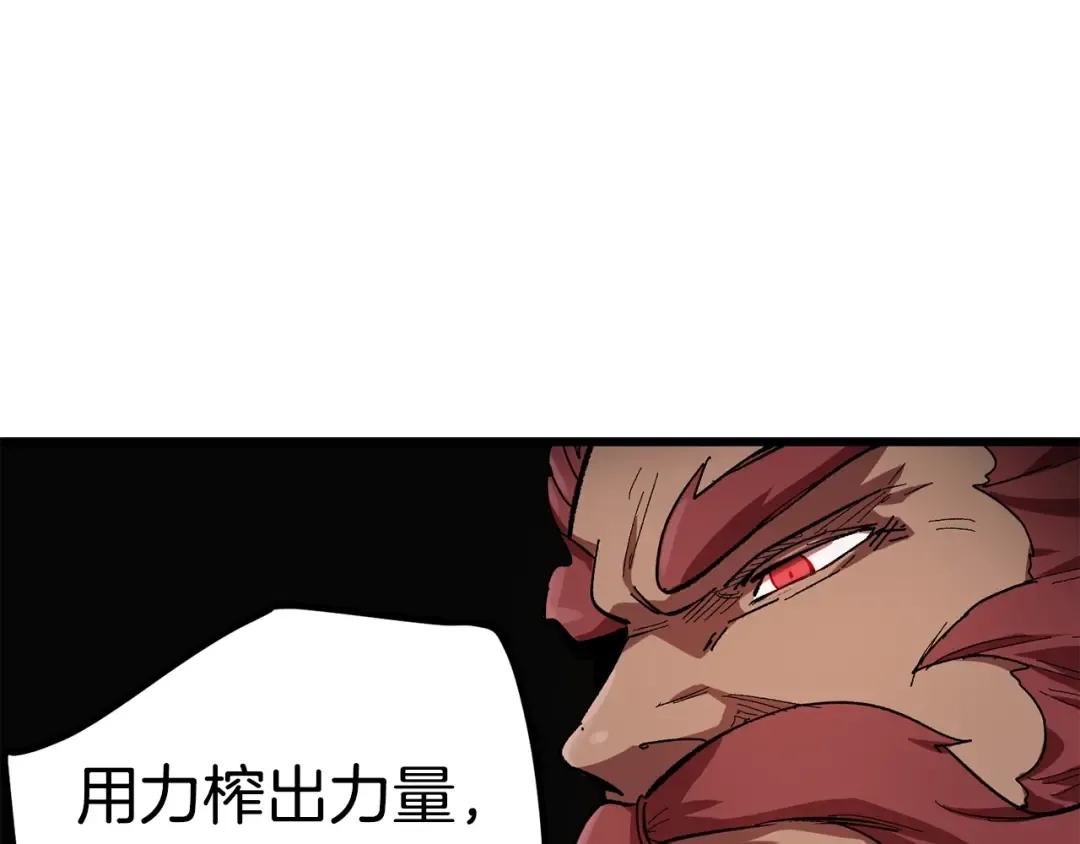 第133话 支援到达 第130页