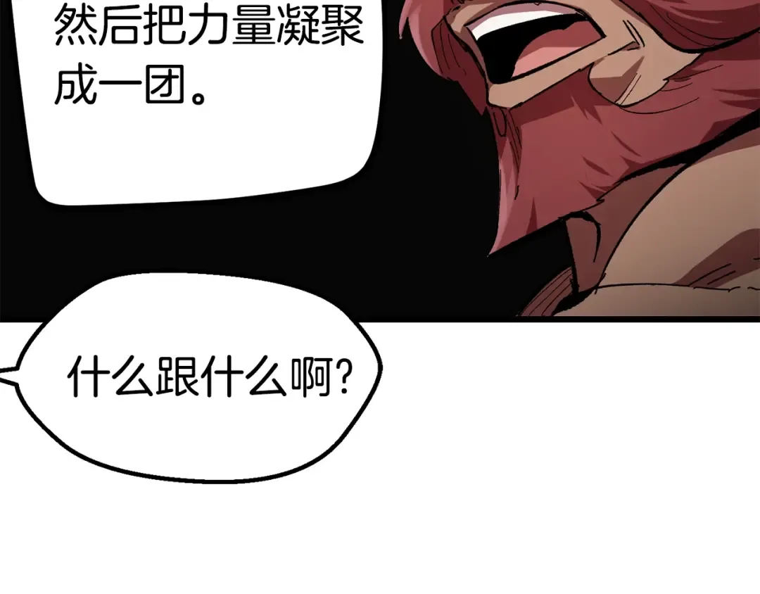 第133话 支援到达 第131页